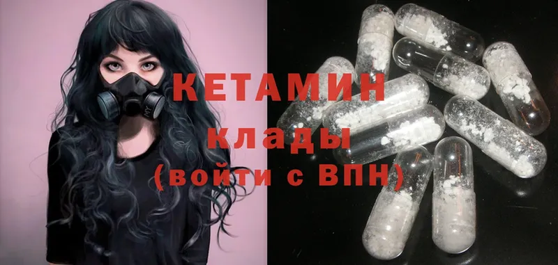 КЕТАМИН ketamine  закладки  Невельск 